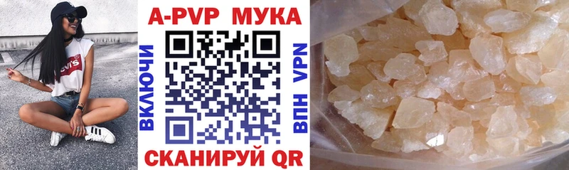 Alpha-PVP кристаллы  купить закладку  Сухой Лог 