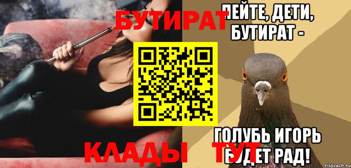 Сухой Лог  Бутират бутик  Вход с VPN 