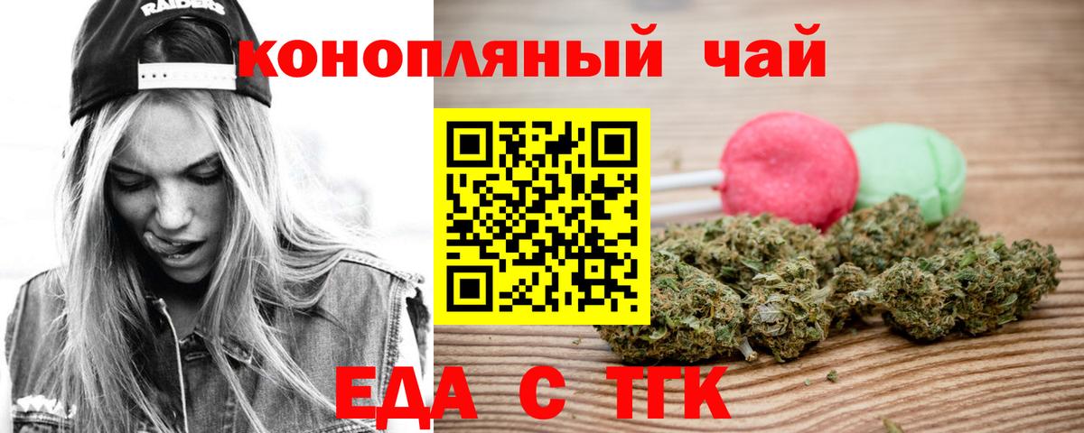 Сухой Лог  Cannafood конопля  Вход с VPN 