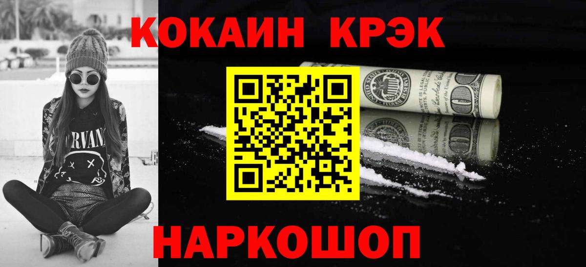 Cocaine 99% Сухой Лог
