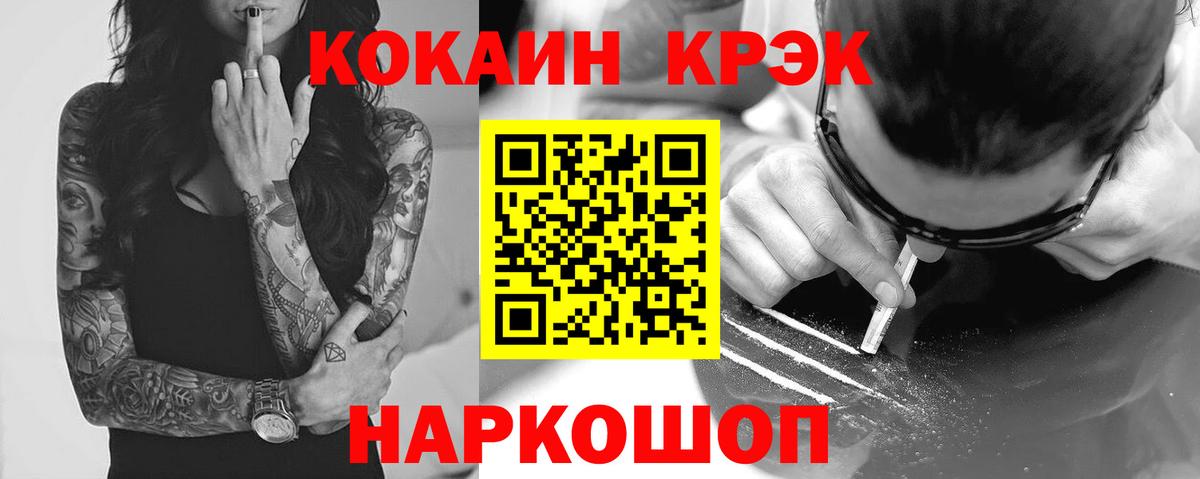 Сухой Лог  COCAIN 99%  Вход с VPN  Cocaine Колумбийский 