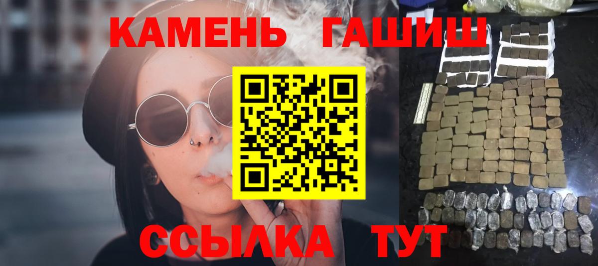 ГАШ убойный  Гашиш Изолятор  Вход с VPN  Сухой Лог 