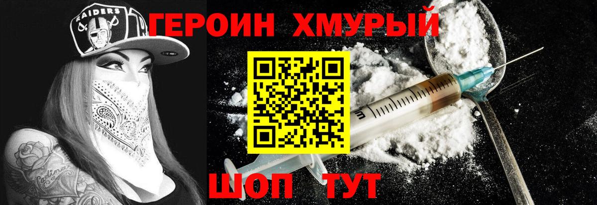 Сухой Лог  Героин белый  ГЕРОИН  Вход с VPN 