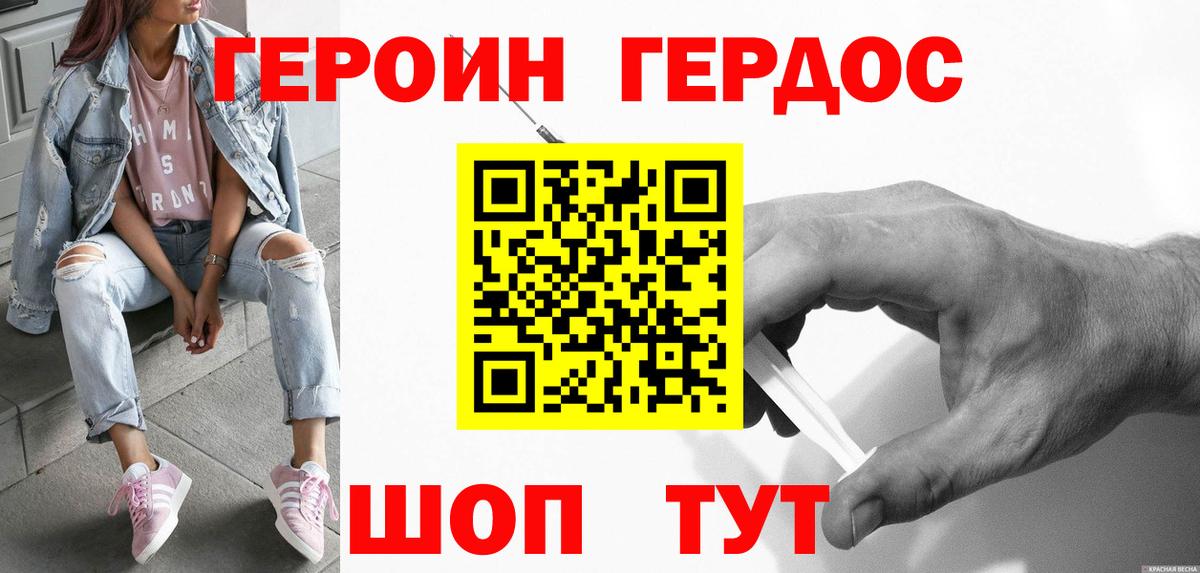 Героин гречка Сухой Лог