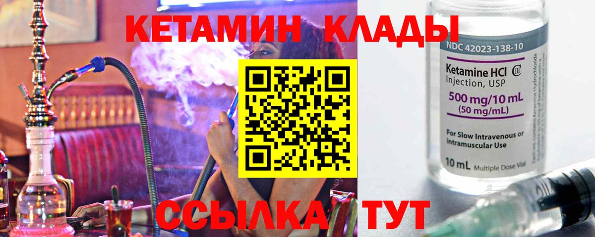     Вход с VPN  Кетамин ketamine  Сухой Лог  КЕТАМИН ketamine 