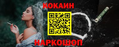 COCAINE Камышлов