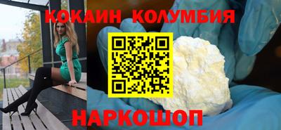 COCAINE Камышлов