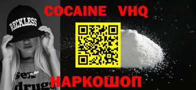 COCAINE Камышлов