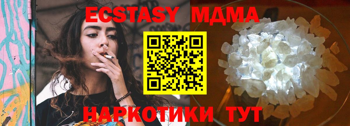 MDMA молли  MDMA  MDMA crystal  Сухой Лог  Вход с VPN 
