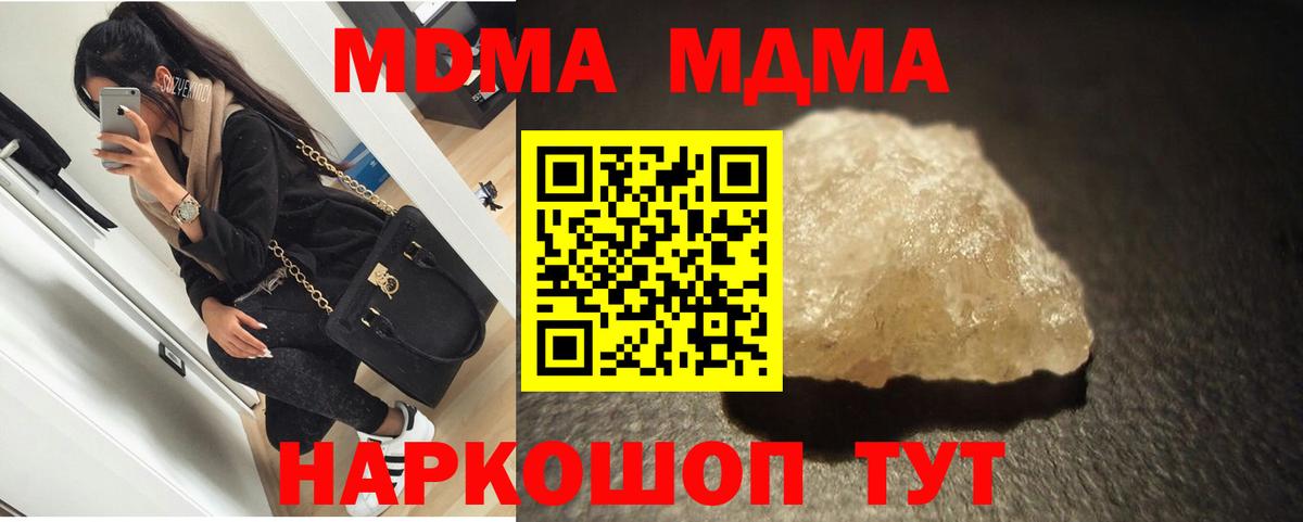 МДМА crystal Сухой Лог