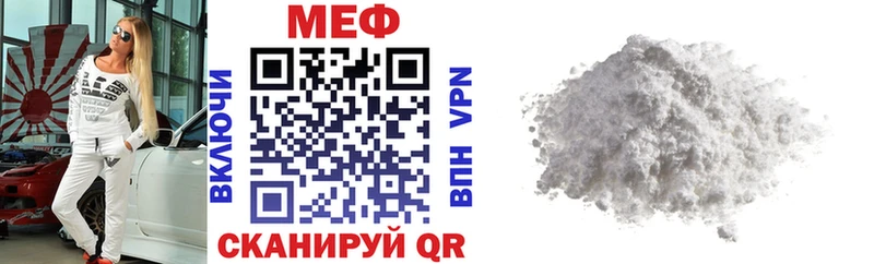 МЕФ мука Сухой Лог