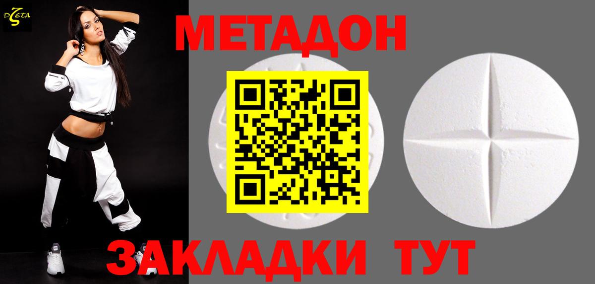 Сухой Лог  МЕТАДОН мёд  ссылка на мегу ССЫЛКА  МЕТАДОН кристалл  Вход с VPN 