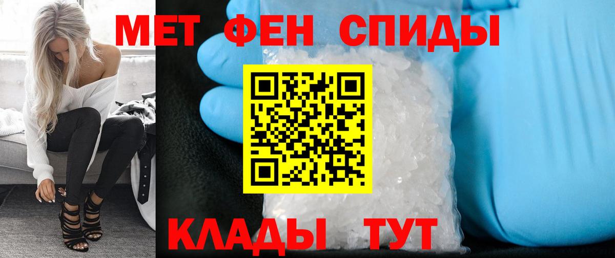 Сухой Лог  Метамфетамин мет  Вход с VPN 