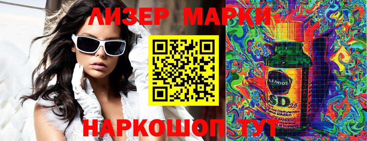 Марки 25I-NBOMe 1,5мг  Марки 25I-NBOMe  купить   Вход с VPN  Марки 25I-NBOMe 1,5мг  Сухой Лог 